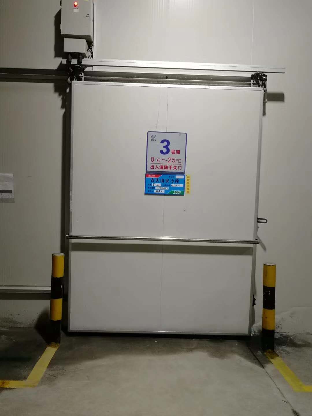 千吨级冷链库改造